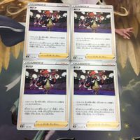 ポケモンカード 新裏面 トレーナーカード まとめ 4枚 サポート キバナ 19 サムネイル 1