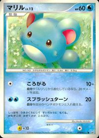 ポケモン カード まとめ DP1 他 マリル ロゼリア ピッピ チェリンボ スコルピ コリンク サムネイル 2