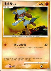 ポケモン カード まとめ DP1 他 マリル ロゼリア ピッピ チェリンボ スコルピ コリンク サムネイル 4