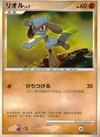 ポケモン カード まとめ DP1 他 マリル ロゼリア ピッピ チェリンボ スコルピ コリンク サムネイル 9