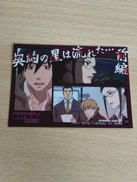 DARKER THAN BLACK -黒の契約者- カード ムービック movic 岡村天斎 黒 ヘイ 10 サムネイル 2