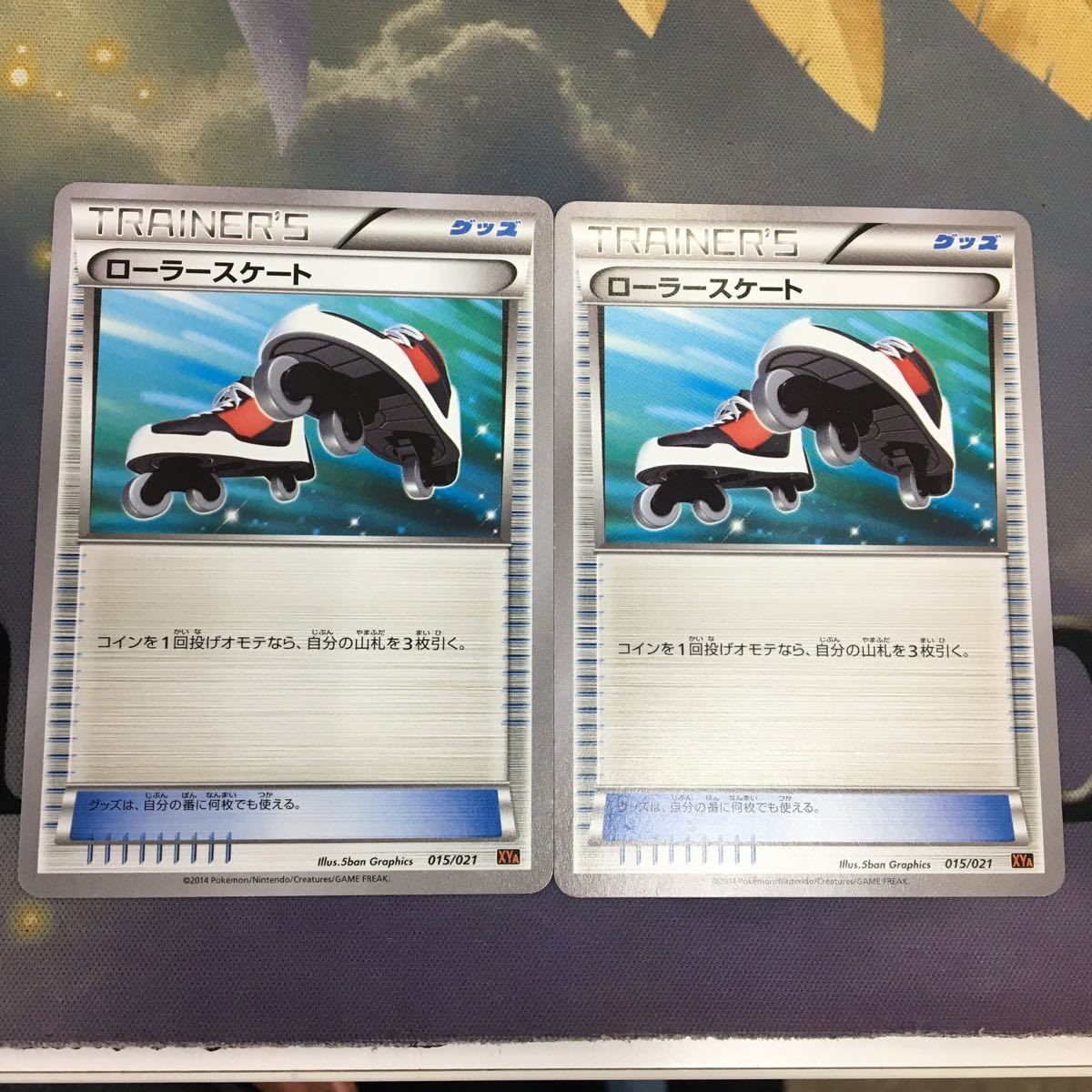 ポケモンカード 新裏面 まとめ トレーナーカード グッズ 2枚 ローラースケート 23