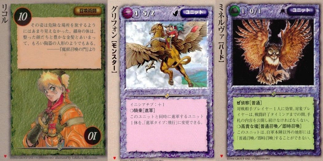 カード モンスターコレクション まとめ ハート 初版 リコル グリフォン ミネルヴァ モンコレ TCG