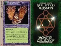 カード モンスターコレクション まとめ ハート 初版 リコル グリフォン ミネルヴァ モンコレ TCG サムネイル 4
