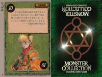 カード モンスターコレクション まとめ ハート 初版 リコル グリフォン ミネルヴァ モンコレ TCG サムネイル 2