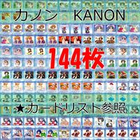 KANON カノン カード まとめ 美少女 ★カードリスト参照（番号、イラストレーター） TCG トレカ ap20 サムネイル 1