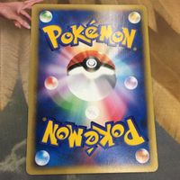 ポケモンカードvs 新裏面 1枚 スーパーポケモン回収 104 サムネイル 2