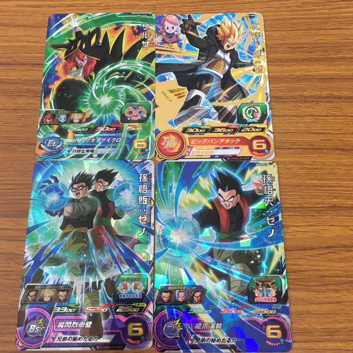 ドラゴンボール ヒーローズ カード まとめ ベジータゼノ 箔押し 孫 悟飯 ゼノ 孫 悟天 ゼノ サルサ 11