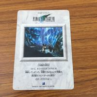 カード トレカ まとめ ファイナル ファンタジー FF マテリアの輝き ブーゲンハーゲンとの出会い 逃走 1 サムネイル 10