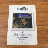 カード トレカ まとめ ファイナル ファンタジー FF マテリアの輝き ブーゲンハーゲンとの出会い 逃走 1 サムネイル 6