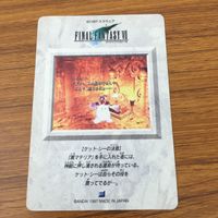 カード トレカ まとめ ファイナル ファンタジー FF マテリアの輝き ブーゲンハーゲンとの出会い 逃走 1 サムネイル 8