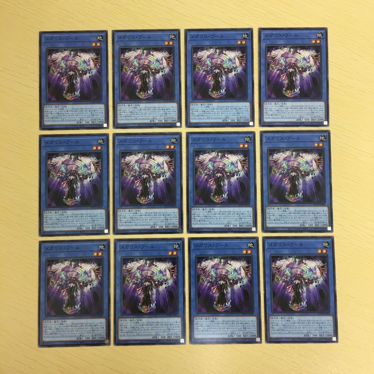 遊戯王 ノーマル カード トレーディングカード まとめ