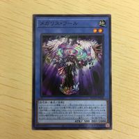 遊戯王 ノーマル カード トレーディングカード まとめ サムネイル 2