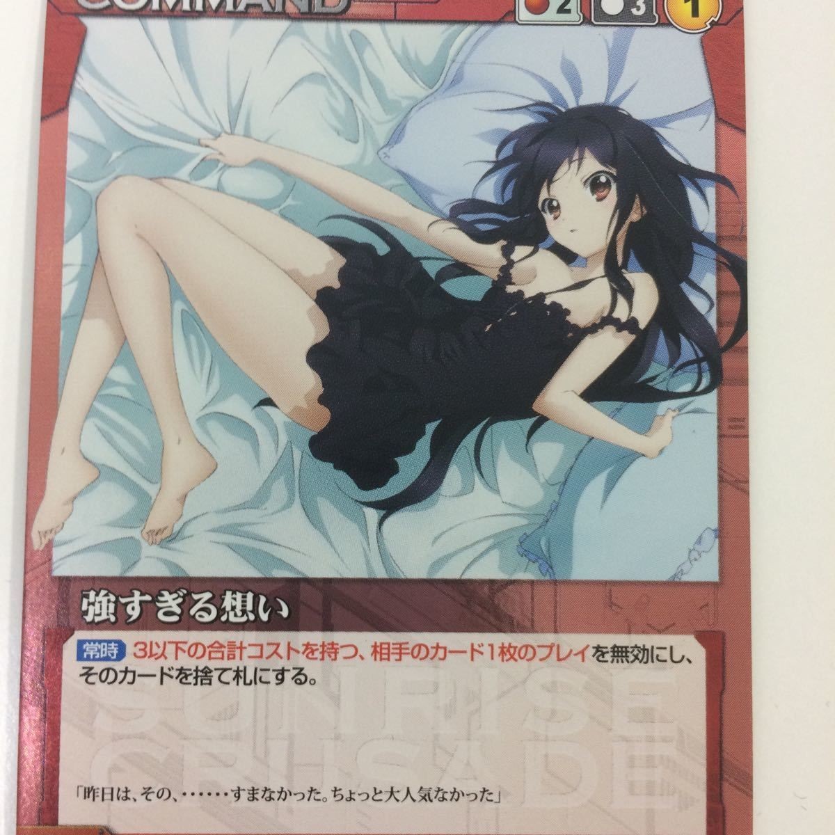 クルセイド カード アクセルワールド 黒雪姫 レア 9