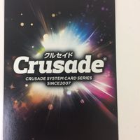 クルセイド カード アクセルワールド 黒雪姫 レア 9 サムネイル 2