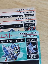 黄金の騎士［火炎一掃］【ガンダム カードダス】未開封 ナイトガンダム カードダスクエストKCQ PR 020 騎士ブルーディスティニー 006 他 サムネイル 2