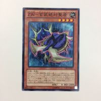 遊戯王 ノーマル ＺWー玄武絶対聖盾 カード まとめ サムネイル 2