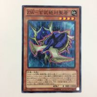 遊戯王 ノーマル ＺWー玄武絶対聖盾 カード まとめ サムネイル 4