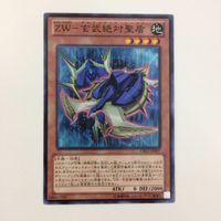 遊戯王 ノーマル ＺWー玄武絶対聖盾 カード まとめ サムネイル 3