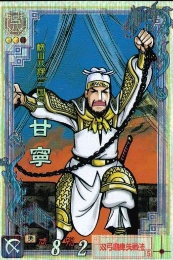カード 三国志大戦 横山光輝 甘寧 LE LE033 キラ ホロ