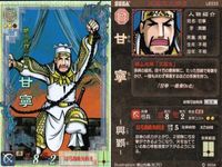 カード 三国志大戦 横山光輝 甘寧 LE LE033 キラ ホロ サムネイル 2