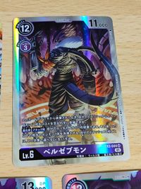 デジモンカード デジモン カード EX3-053 メタリックドラモン EX3-012 ヴォルケニックドラモン 天地竜 EX2-044 ベルゼブモン EX3-026 イージスドラモン ヒュドラモン EX3-045 サムネイル 4