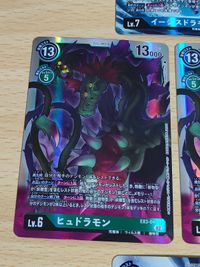 デジモンカード デジモン カード EX3-053 メタリックドラモン EX3-012 ヴォルケニックドラモン 天地竜 EX2-044 ベルゼブモン EX3-026 イージスドラモン ヒュドラモン EX3-045 サムネイル 6