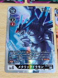 デジモンカード デジモン カード EX3-053 メタリックドラモン EX3-012 ヴォルケニックドラモン 天地竜 EX2-044 ベルゼブモン EX3-026 イージスドラモン ヒュドラモン EX3-045 サムネイル 2