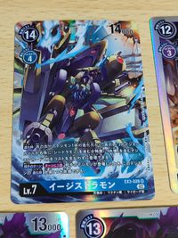 デジモンカード デジモン カード EX3-053 メタリックドラモン EX3-012 ヴォルケニックドラモン 天地竜 EX2-044 ベルゼブモン EX3-026 イージスドラモン ヒュドラモン EX3-045 サムネイル 5
