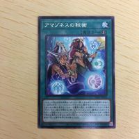 遊戯王 字レア カード トレーディングカード アマゾネスの秘術 まとめ サムネイル 4