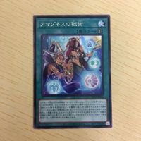 遊戯王 字レア カード トレーディングカード アマゾネスの秘術 まとめ サムネイル 3