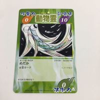 シャーマンキング 超 占事略決 カード トレカ まとめ 動物霊 アロサウルス サイ ブタ ジャンガリアン めだか スーパーレア 3 サムネイル 7