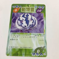 シャーマンキング 超 占事略決 カード トレカ まとめ 動物霊 アロサウルス サイ ブタ ジャンガリアン めだか スーパーレア 3 サムネイル 9