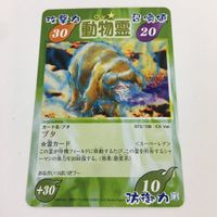 シャーマンキング 超 占事略決 カード トレカ まとめ 動物霊 アロサウルス サイ ブタ ジャンガリアン めだか スーパーレア 3 サムネイル 10