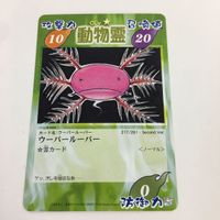 シャーマンキング 超 占事略決 カード トレカ まとめ 動物霊 アロサウルス サイ ブタ ジャンガリアン めだか スーパーレア 3 サムネイル 8