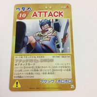 シャーマンキング 超 占事略決 カード トレカ まとめ ホロホロ コロロ モソソ クルッペ ATTTCK スーパーレア レア 18 サムネイル 3