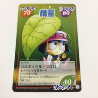 シャーマンキング 超 占事略決 カード トレカ まとめ ホロホロ コロロ モソソ クルッペ ATTTCK スーパーレア レア 18 サムネイル 8
