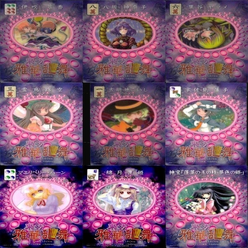 カード 東方雅華乱舞 まとめ キラ 有 東方 イブキ 八坂 神奈子 黒谷 ヤモメ 宇佐見 蓮子 マエリペリー