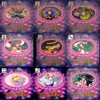 カード 東方雅華乱舞 まとめ キラ 有 東方 イブキ 八坂 神奈子 黒谷 ヤモメ 宇佐見 蓮子 マエリペリー サムネイル 1