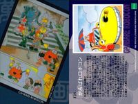 カード まとめ 石ノ森章太郎 萬画コレクションカード がんばれロボコン チャレンジタッシューン さるとびエッちゃん お元気天使 あかんべえ天使 128 126 121 117 116 112 EPOCH エポック サムネイル 2