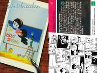 カード まとめ 石ノ森章太郎 萬画コレクションカード がんばれロボコン チャレンジタッシューン さるとびエッちゃん お元気天使 あかんべえ天使 128 126 121 117 116 112 EPOCH エポック サムネイル 5