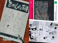 カード まとめ 石ノ森章太郎 萬画コレクションカード がんばれロボコン チャレンジタッシューン さるとびエッちゃん お元気天使 あかんべえ天使 128 126 121 117 116 112 EPOCH エポック サムネイル 7