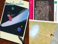 カード まとめ 石ノ森章太郎 萬画コレクションカード がんばれロボコン チャレンジタッシューン さるとびエッちゃん お元気天使 あかんべえ天使 128 126 121 117 116 112 EPOCH エポック サムネイル 4