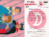 カード 魔法使い サリー おまじない サリーちゃん まとめ 76 77 101 1990 バンプレスト カードダス バンプレ サムネイル 3