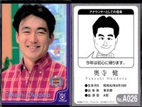 フジテレビ アナウンサー アナ カード 9種 まとめ 青嶋達也 鶴丸 智田裕 野島卓 長坂哲夫 吉田伸男 福原直英 奥寺 健 佐野瑞樹 40周年 番組博覧会 トレーディングカード やくみつる サムネイル 9