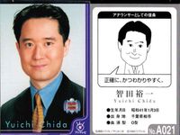 フジテレビ アナウンサー アナ カード 9種 まとめ 青嶋達也 鶴丸 智田裕 野島卓 長坂哲夫 吉田伸男 福原直英 奥寺 健 佐野瑞樹 40周年 番組博覧会 トレーディングカード やくみつる サムネイル 4