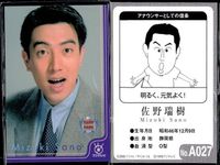 フジテレビ アナウンサー アナ カード 9種 まとめ 青嶋達也 鶴丸 智田裕 野島卓 長坂哲夫 吉田伸男 福原直英 奥寺 健 佐野瑞樹 40周年 番組博覧会 トレーディングカード やくみつる サムネイル 10