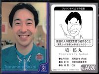 フジテレビ アナウンサー アナ カード 9種 まとめ 青嶋達也 鶴丸 智田裕 野島卓 長坂哲夫 吉田伸男 福原直英 奥寺 健 佐野瑞樹 40周年 番組博覧会 トレーディングカード やくみつる サムネイル 3