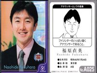 フジテレビ アナウンサー アナ カード 9種 まとめ 青嶋達也 鶴丸 智田裕 野島卓 長坂哲夫 吉田伸男 福原直英 奥寺 健 佐野瑞樹 40周年 番組博覧会 トレーディングカード やくみつる サムネイル 8