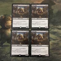 MTG マジックザギャザリング カード まとめ AER 真夜中の随員/Midnight Entourage 4枚セット 45 サムネイル 1